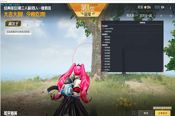 电饭锅CF辅助软件效果